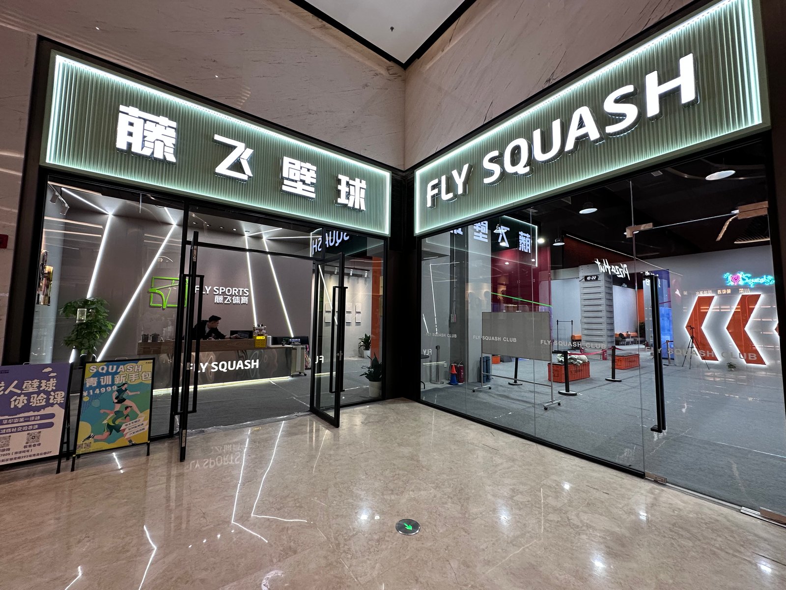 Entrance FSC Shanghai