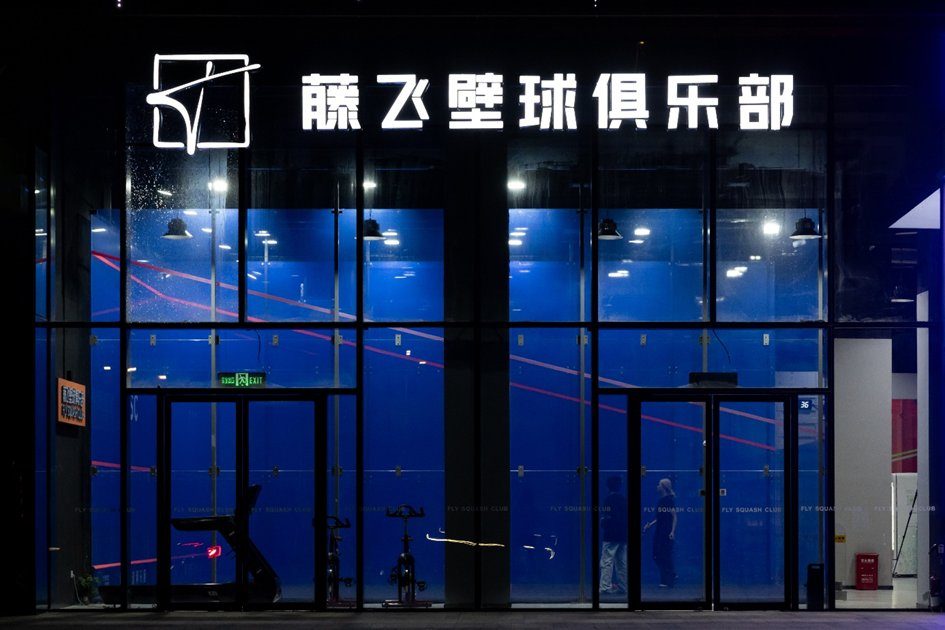 Jack Wang and Tengfei Squash Club: A Case Study of Squash’s Rise in China